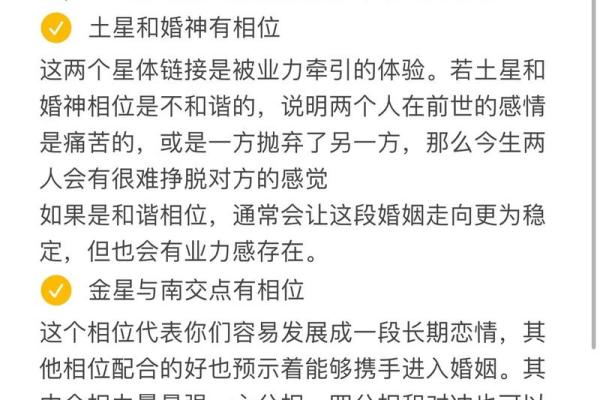 前世姻缘配对 前世姻缘分排定？