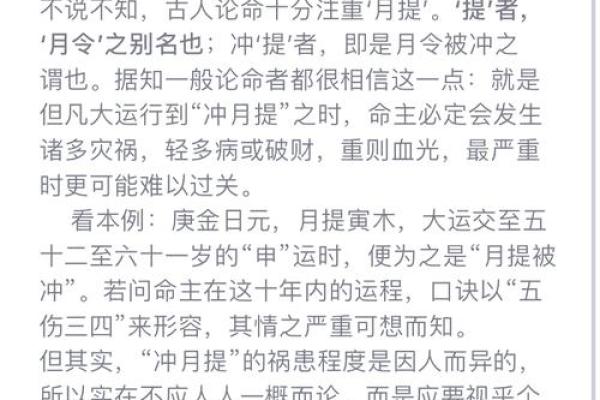 八字如何看健康与疾病 （二）