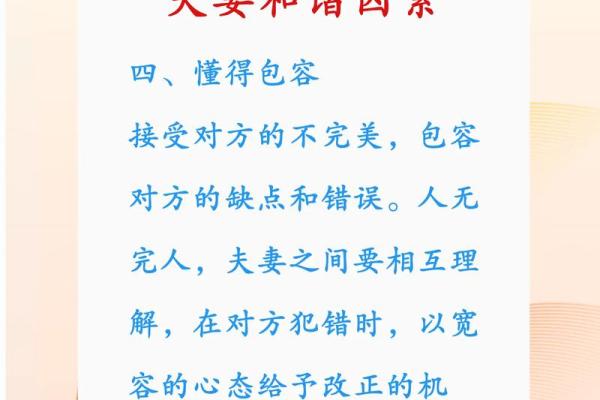 影响夫妻感情的风水因素有哪些