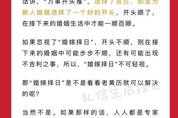 结婚选日子有什么讲究 挑选婚嫁吉日注意的因素