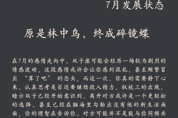 12星座谁最怕双子座 双子座最恐怖的一面