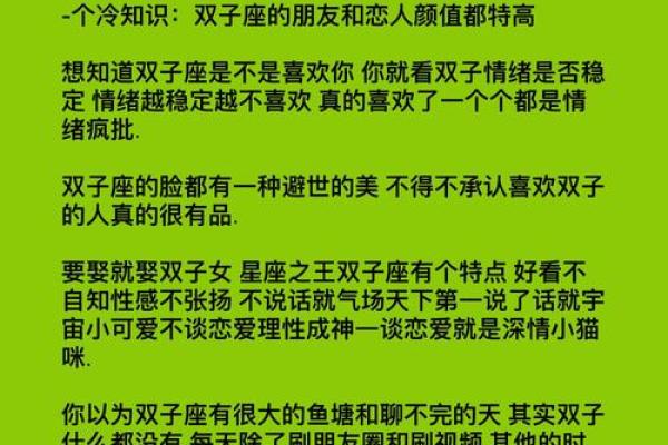12星座谁最怕双子座 双子座最恐怖的一面