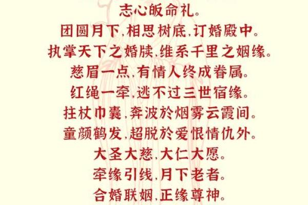月老灵签72签问感情