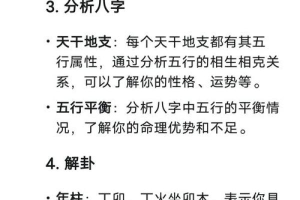 算命看什么最准