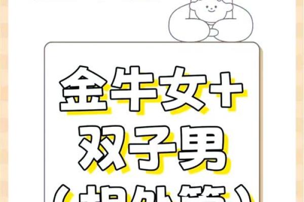 金牛男和水瓶女配对指数 金牛男和水瓶女合适吗