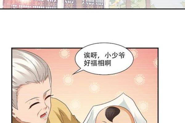 月老姻缘薄讲解