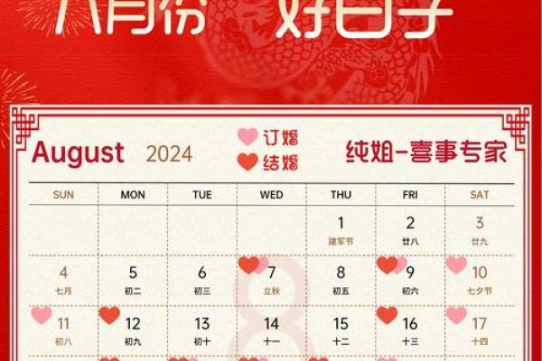 属猪的2024年结婚什么时候好 结婚吉日查询