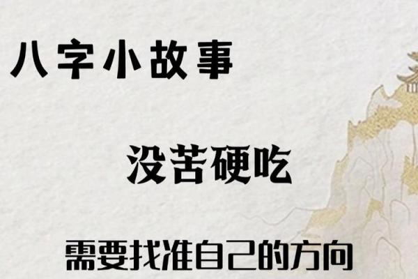 村里人说他八字太硬，我说他命好苦