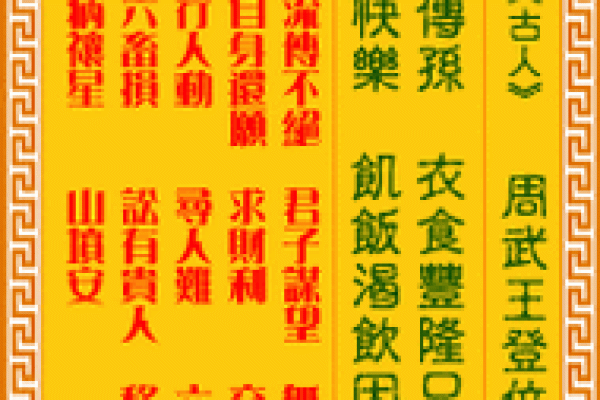 百度观音抽签85签求财