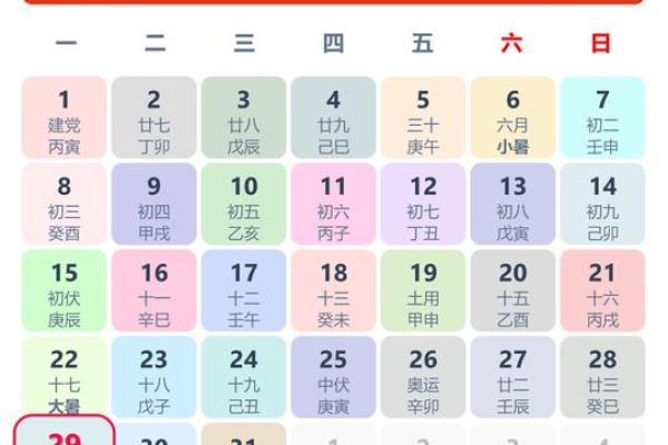 公司名字测吉凶老黄历