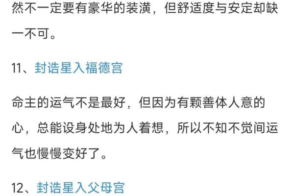 紫薇斗数封锆