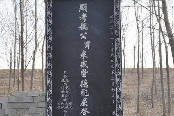 坟地风水大全选址、迁坟、立碑
