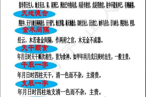 八字论劫财：八字格局劫财格