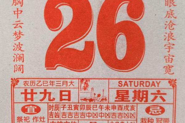 2024年1月6日老黄历，吉日查询