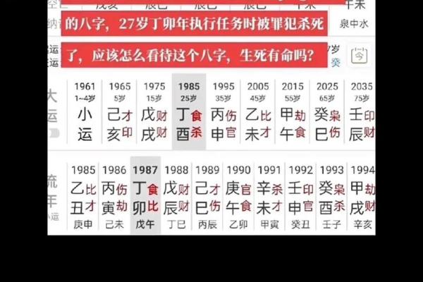 从格八字详批，揭示你命中的秘密！