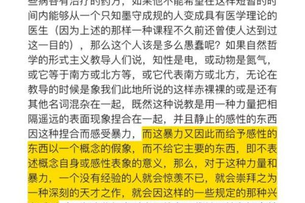 喜欢自由的八字特点