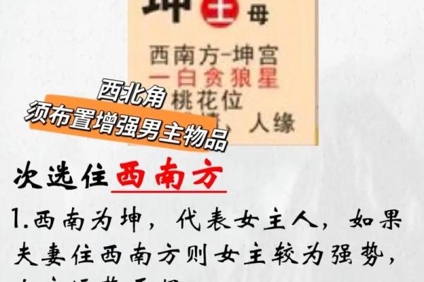 新婚夫妇不得不知晓的婚姻风水