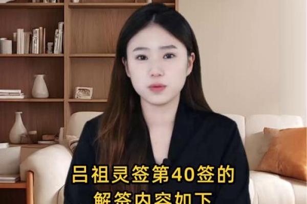 吕祖灵签解签82求工作