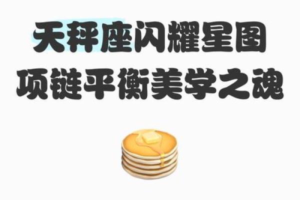 星座女神年运｜2025年，天秤座火力全开，闪耀全场！（超全内容）