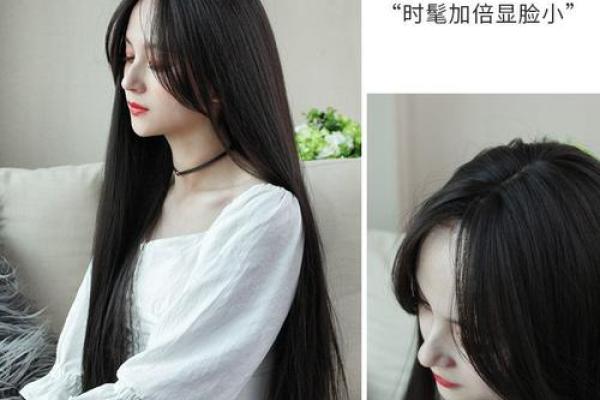八字中分