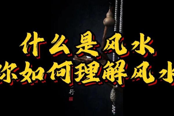 什么是风水第一怕，最怕悬针煞