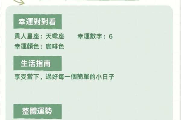 7月18日天蝎座星座运势