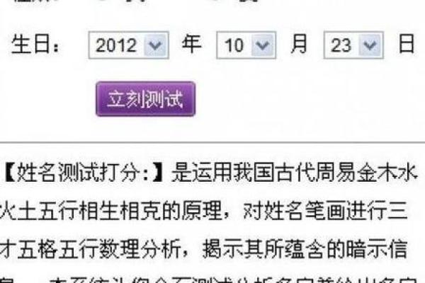 算命婚姻姓名配对测命大师 测姓名婚姻配对 免费？