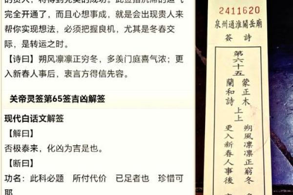 黄大仙灵签抽签83签