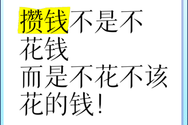 十二星座没钱花的原因都在这里 看看钱都花哪了！