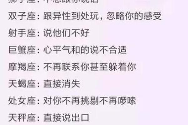 12星座忘记前任到底有多难
