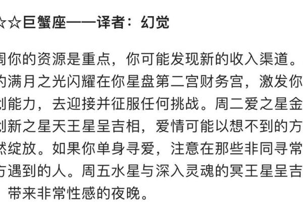 巨蟹座今日运势星座屋 为什么天秤是四大王者星座之一