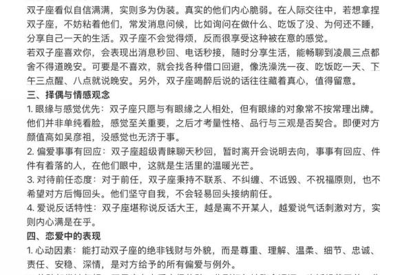 双子女的性格特征 双子女和什么星座男最配