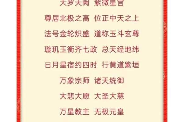 紫薇星对应什么星