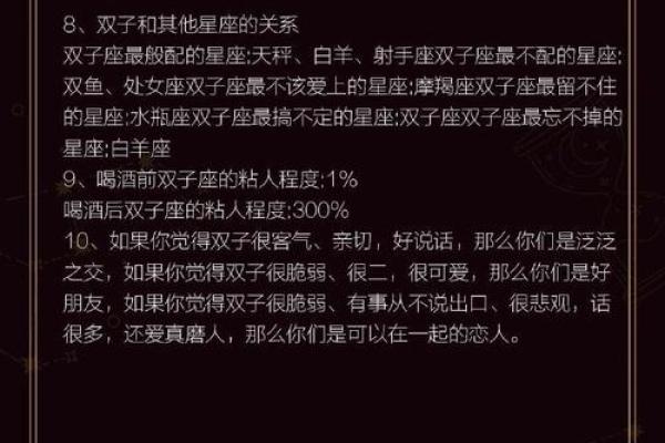 双子男和白羊女座配对指数一对有欢乐与悲伤的组合