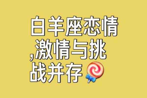 双子男和白羊女座配对指数一对有欢乐与悲伤的组合