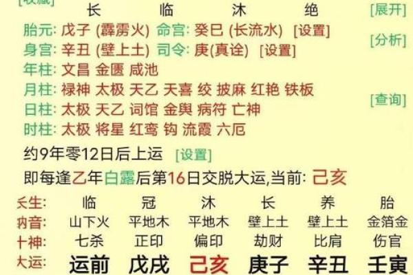 八字怎么看姻缘星座男人