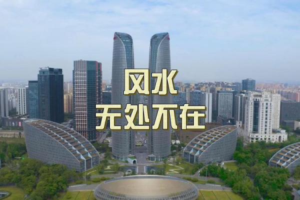 与风水有关的资讯，值得您一阅