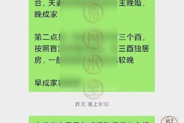 八字看女命何时结婚