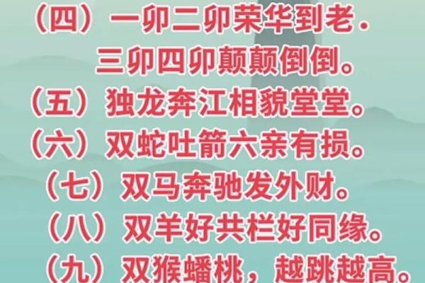 八字直断