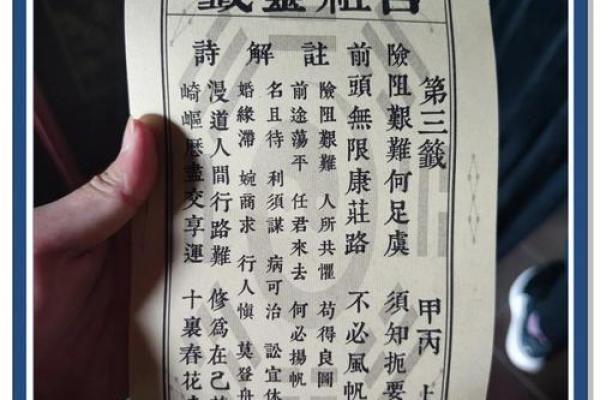 惠安龙泉宫灵签
