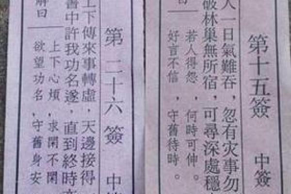 观音七十九签求姻缘 观音签七十九签 的解说？