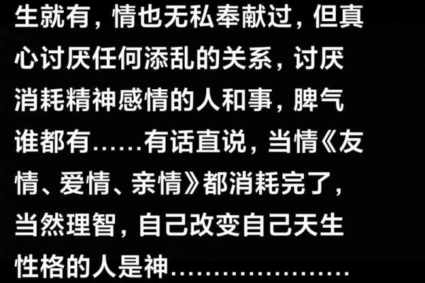 容易被情所困的八字 易沉迷感情7个字
