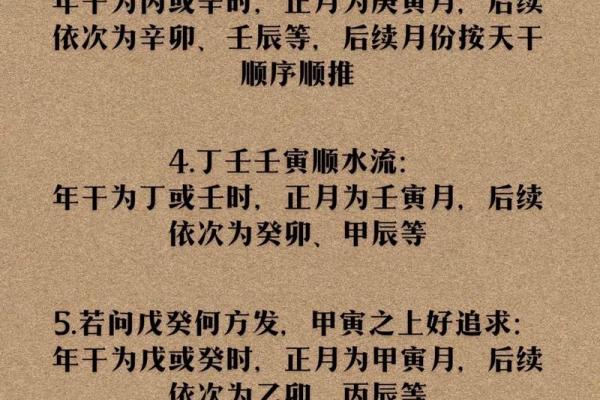 五鼠遁口诀，八字排盘常用手法