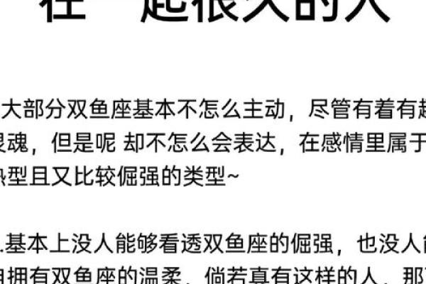 双鱼座男生适合跟什么星座在一起