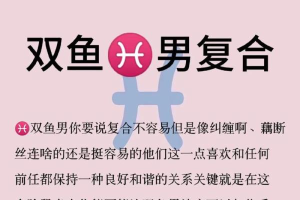 双鱼座男生适合跟什么星座在一起
