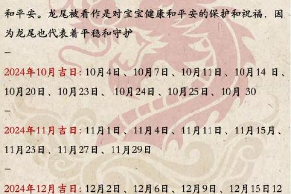 属龙出生最好六个吉日 属龙的出生吉日