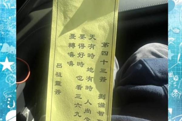 吕祖灵签54签解签