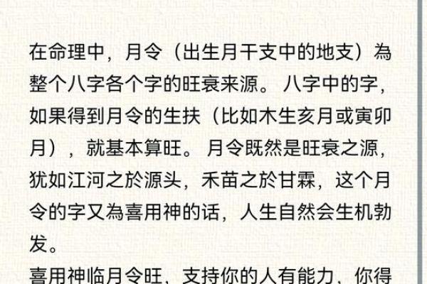 免费算八字格局
