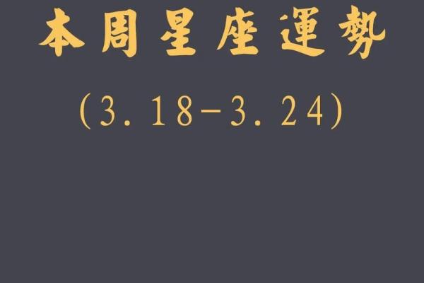 今日星座运势星座屋