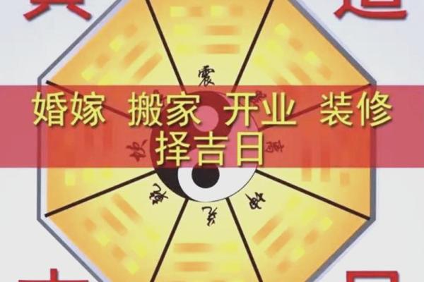 传统选择吉日的步骤，需要注意的问题